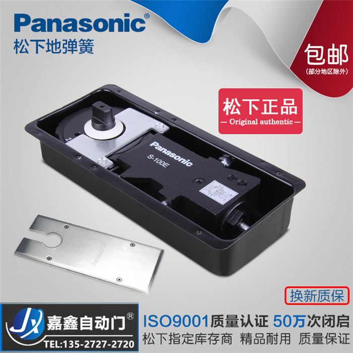 Panasonic原装松下玻璃门地弹簧木门地弹簧有框门地弹簧S-100E
