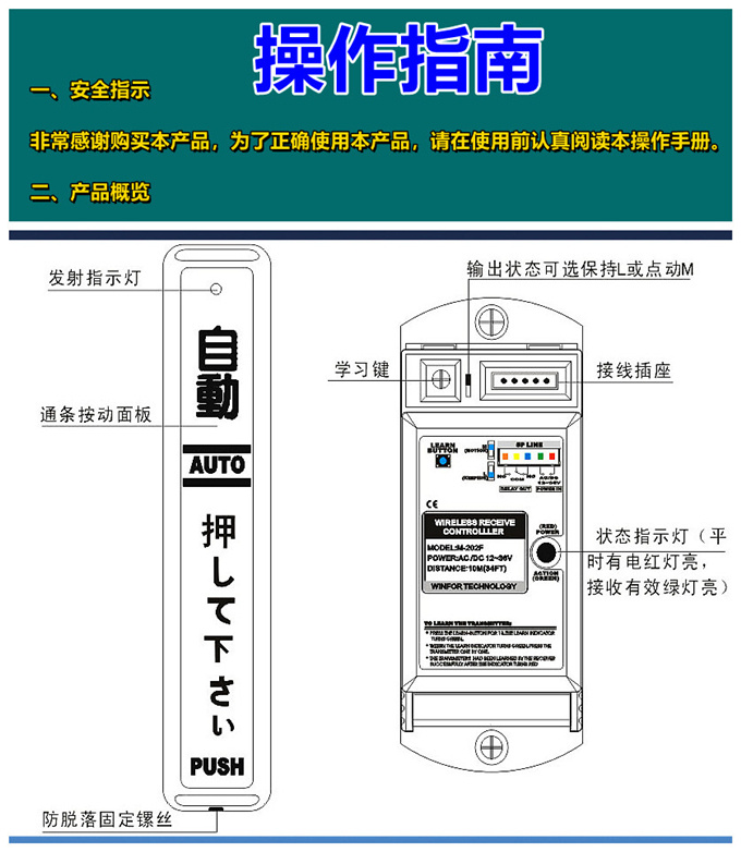 盖卓无线手押开关自动门202E开关