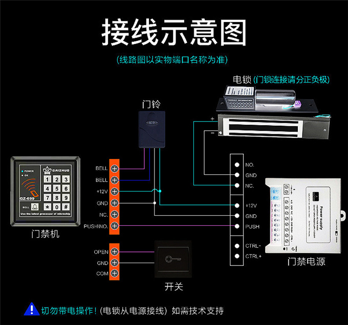 嘉鑫门禁系统一体机密码锁刷读卡控制器998