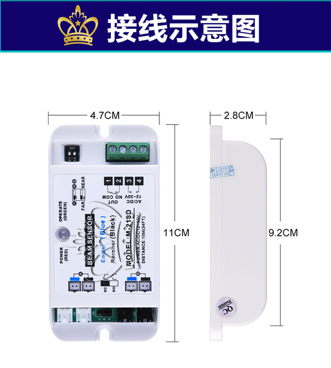 盖卓自动门防夹安全光线红外对射单双束218D