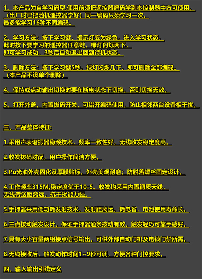 盖卓无线手押开关自动门202E开关