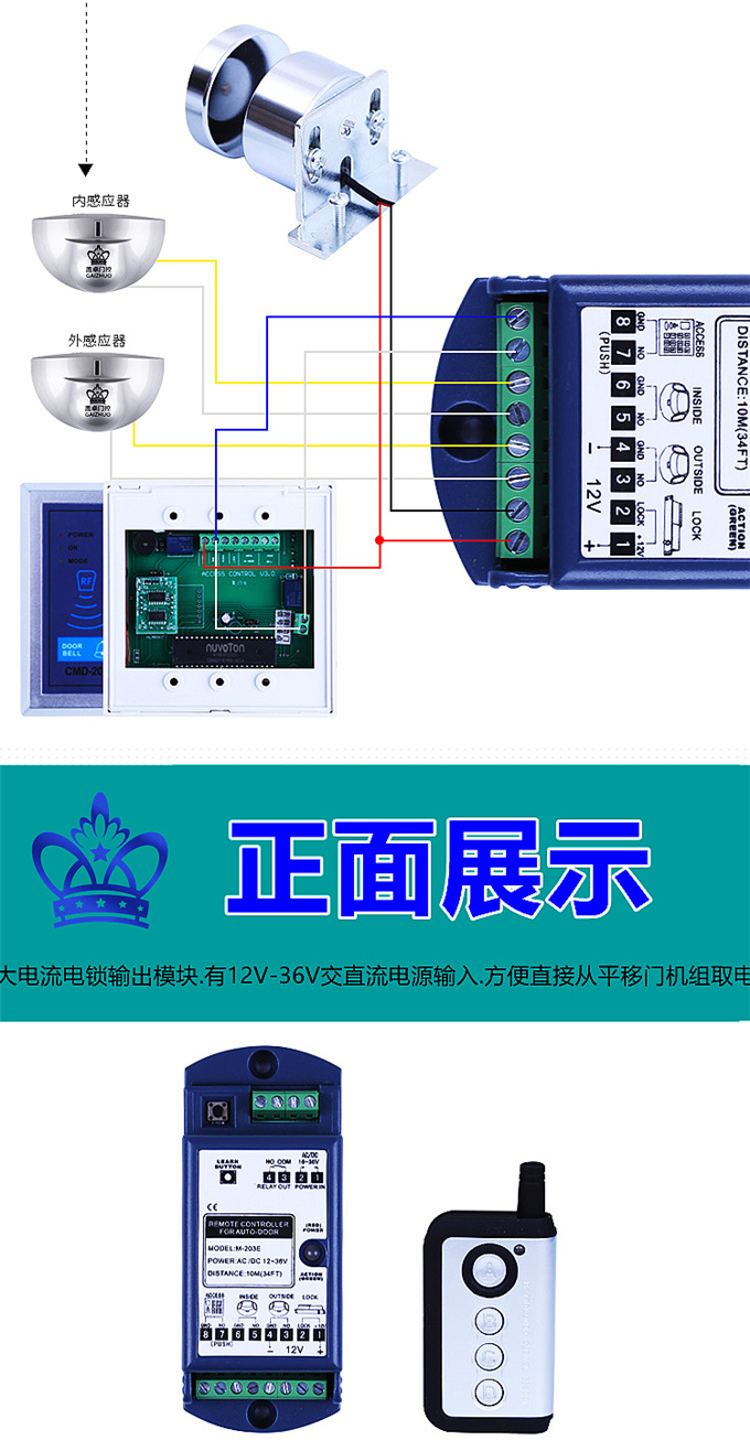 盖卓自动门遥控器自动玻璃门多功能扩展器模块203E