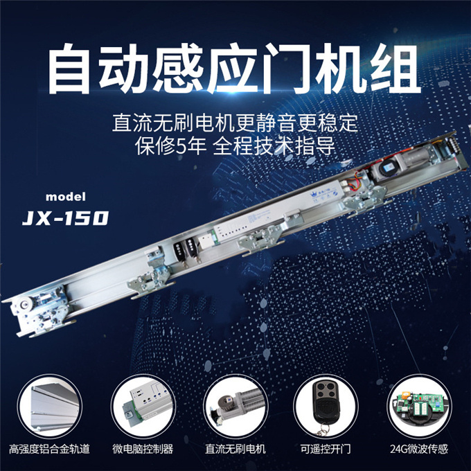 JIAXIN嘉鑫150自动感应门平移电动玻璃门