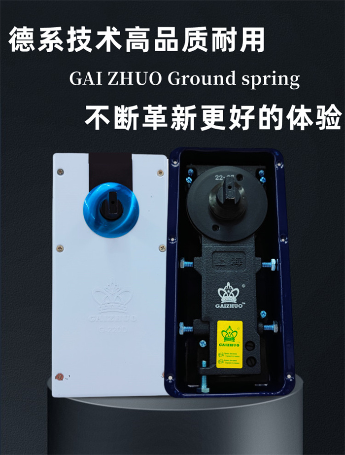 GAIZHUO地弹簧G-220D