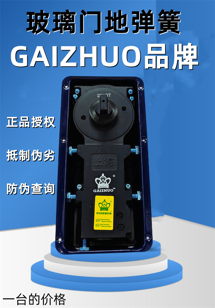 GAIZHUO地弹簧H-220C