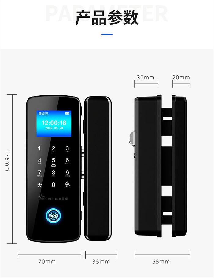 办公室玻璃门指纹锁免开孔盖卓GAIZHUO508